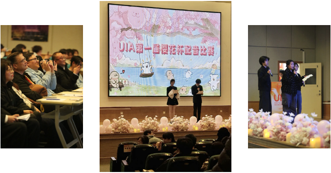声动UIA，音你精彩——樱花杯配音大赛圆满落幕(图4)
