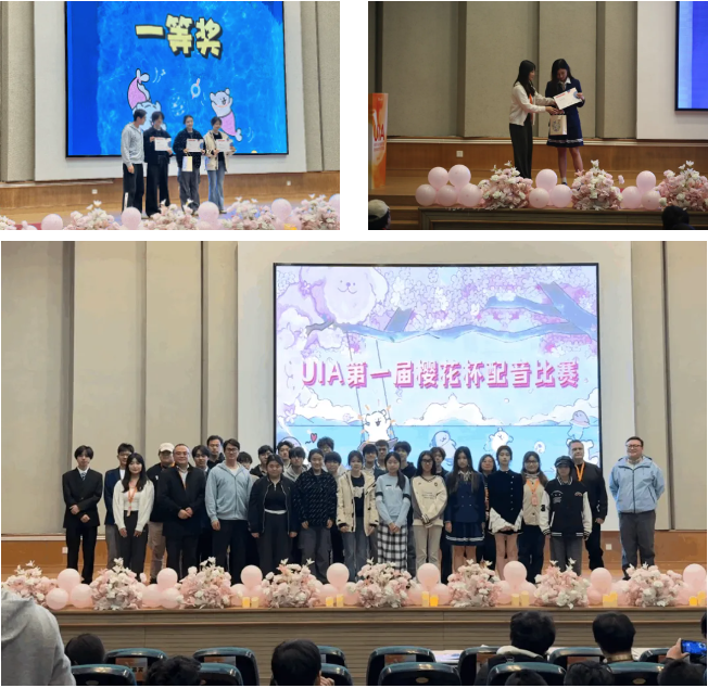 声动UIA，音你精彩——樱花杯配音大赛圆满落幕(图12)